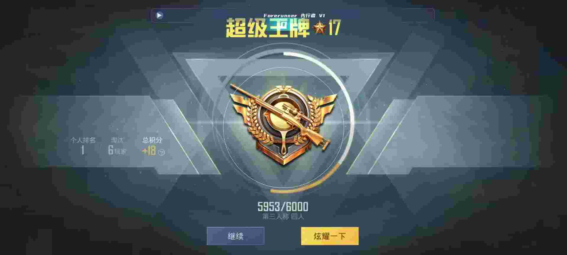 和平精英鸡腿辅助自瞄 - 王者开挂免费软件辅助预览图